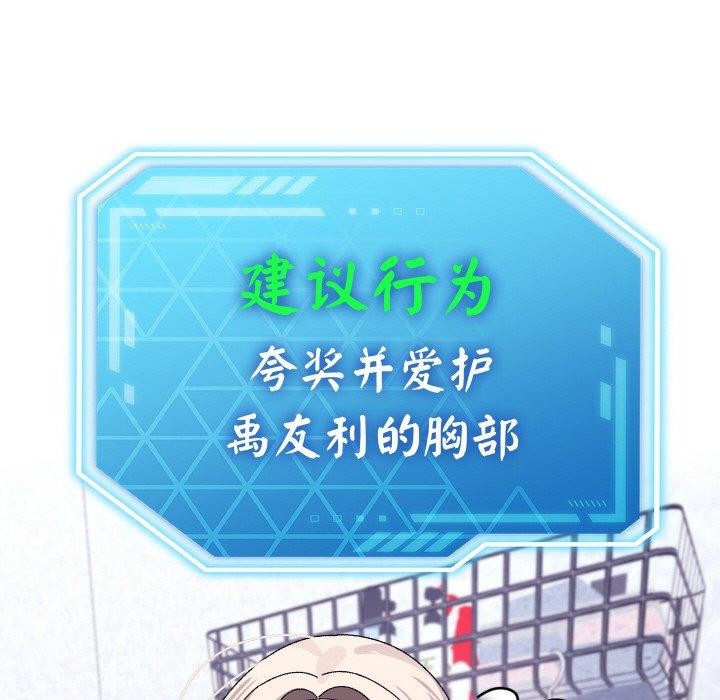 分身使我无限变强第14話