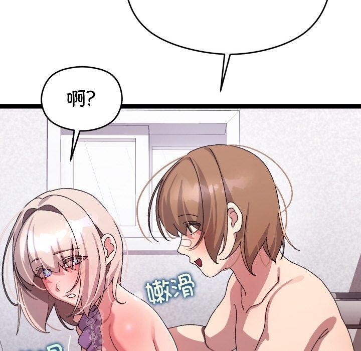 分身使我无限变强第14話