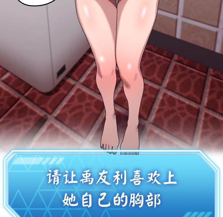 分身使我无限变强第14話