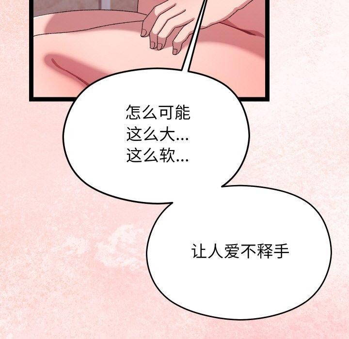 分身使我无限变强第14話