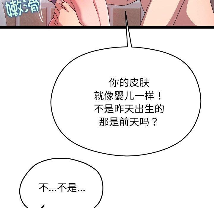 分身使我无限变强第14話