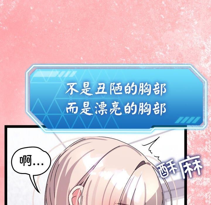 分身使我无限变强第14話