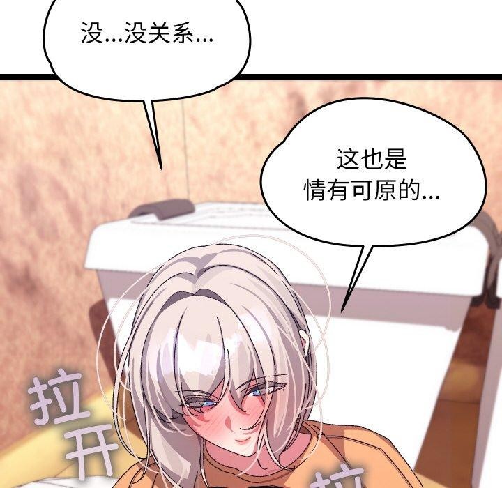 分身使我无限变强第14話