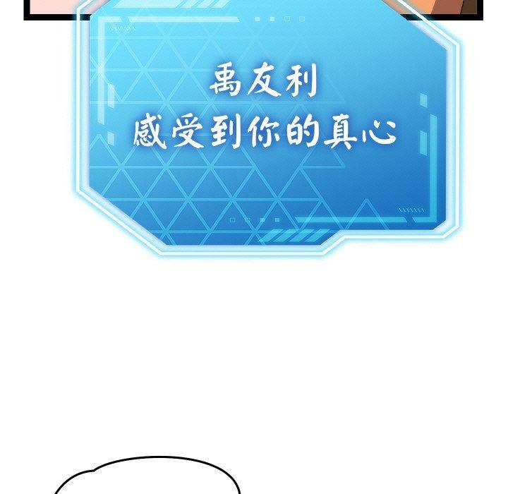 分身使我无限变强第14話