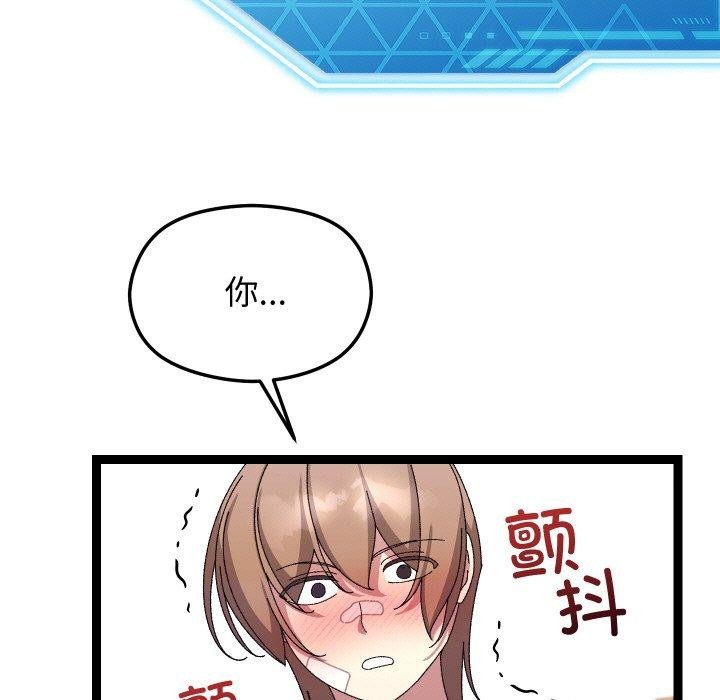 分身使我无限变强第14話