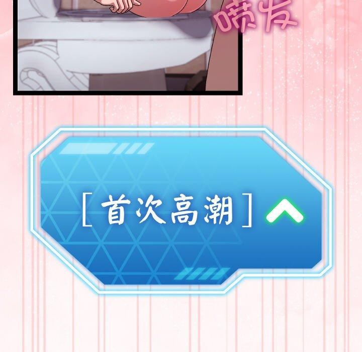 分身使我无限变强第14話