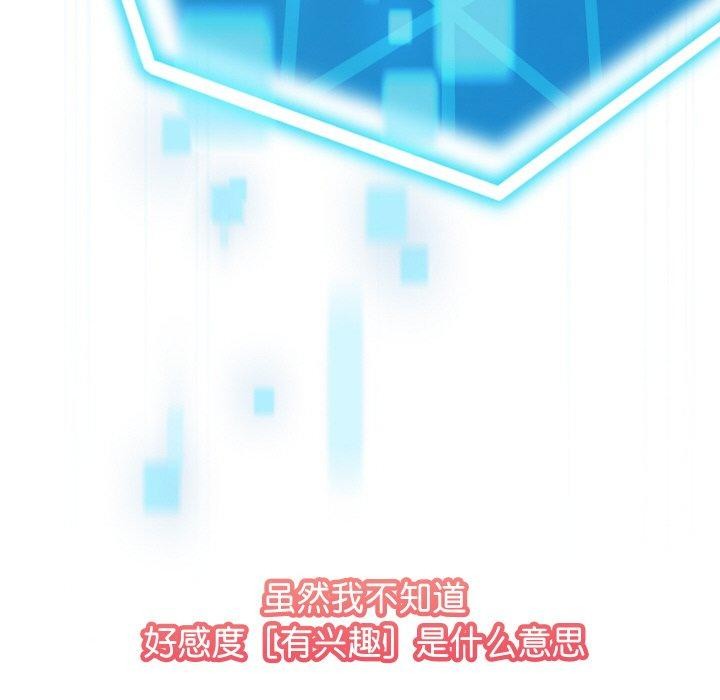 分身使我无限变强第14話