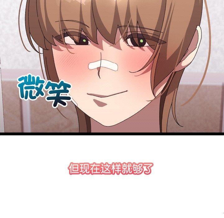 分身使我无限变强第14話