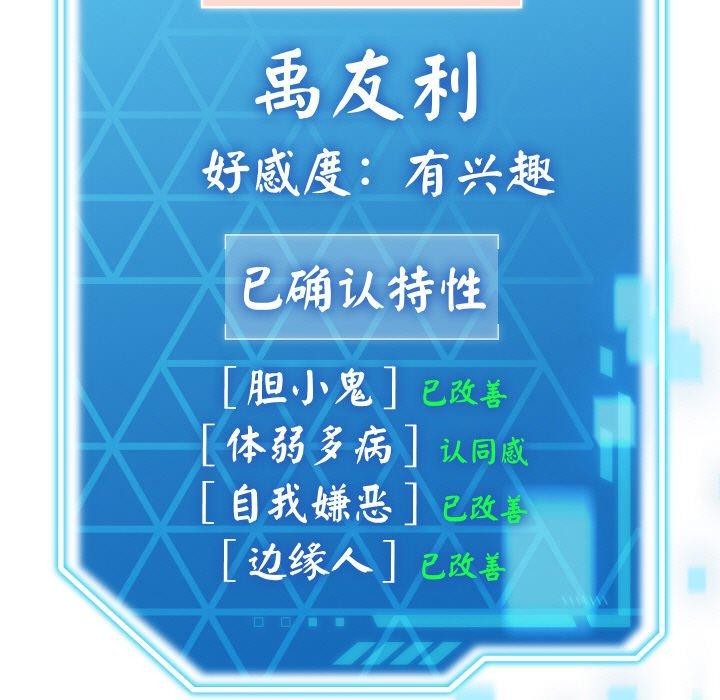 分身使我无限变强第14話