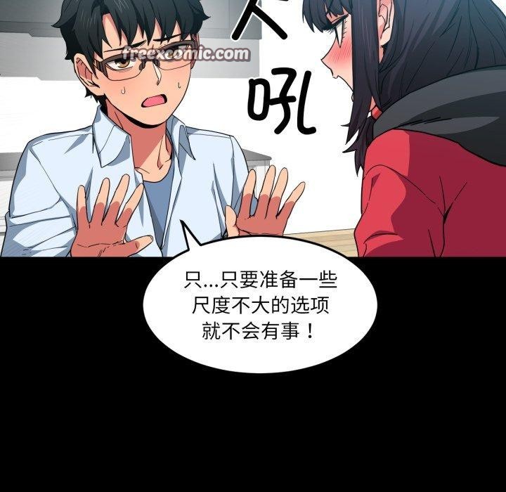 她的直播间第10話