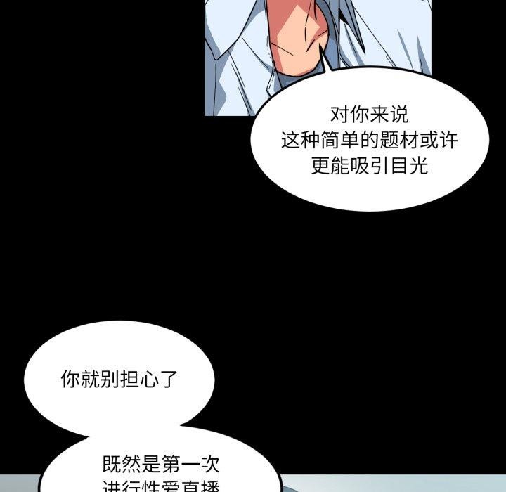 她的直播间第10話