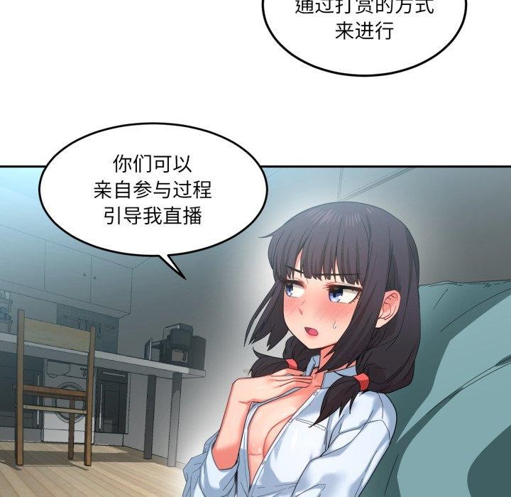 她的直播间第10話