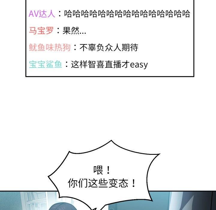 她的直播间第10話