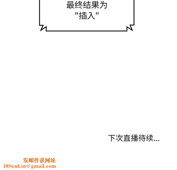 她的直播间第10話