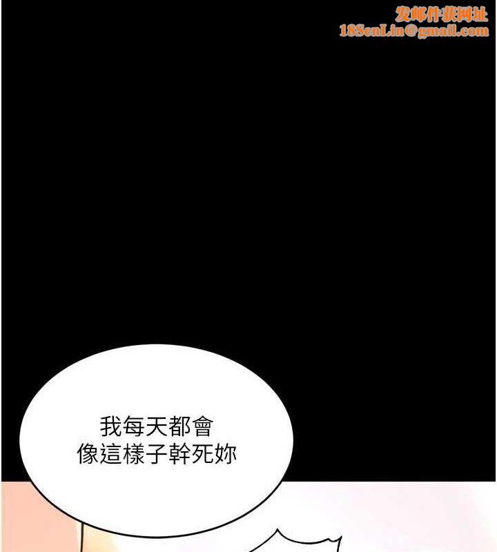 狱火重生第16話-好想每天都被你臨幸