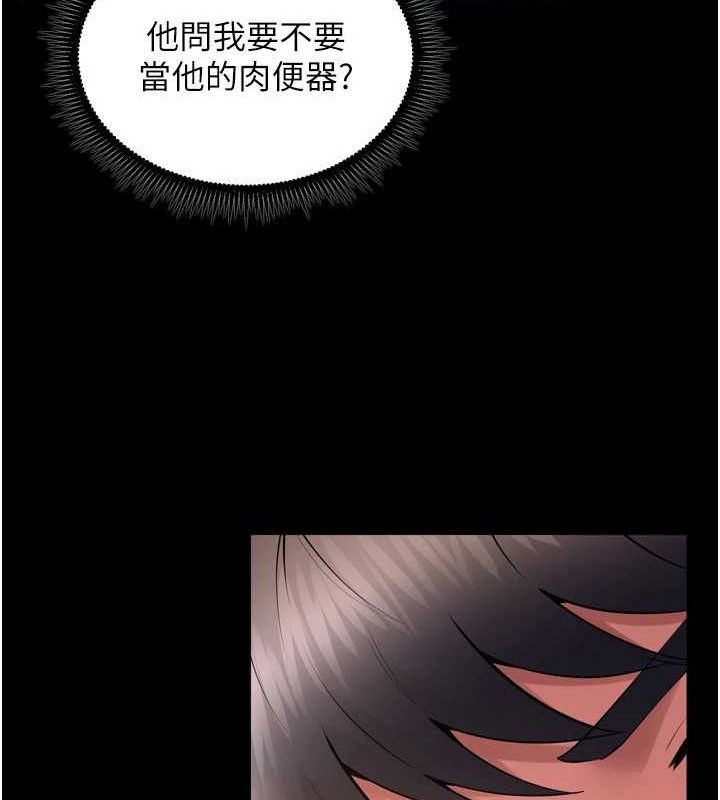 狱火重生第16話-好想每天都被你臨幸