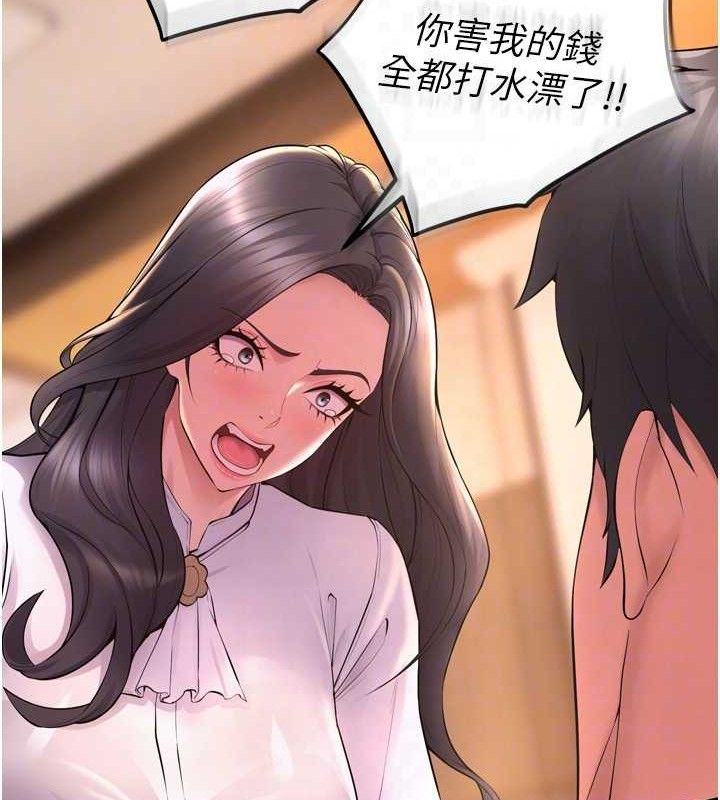 狱火重生第16話-好想每天都被你臨幸