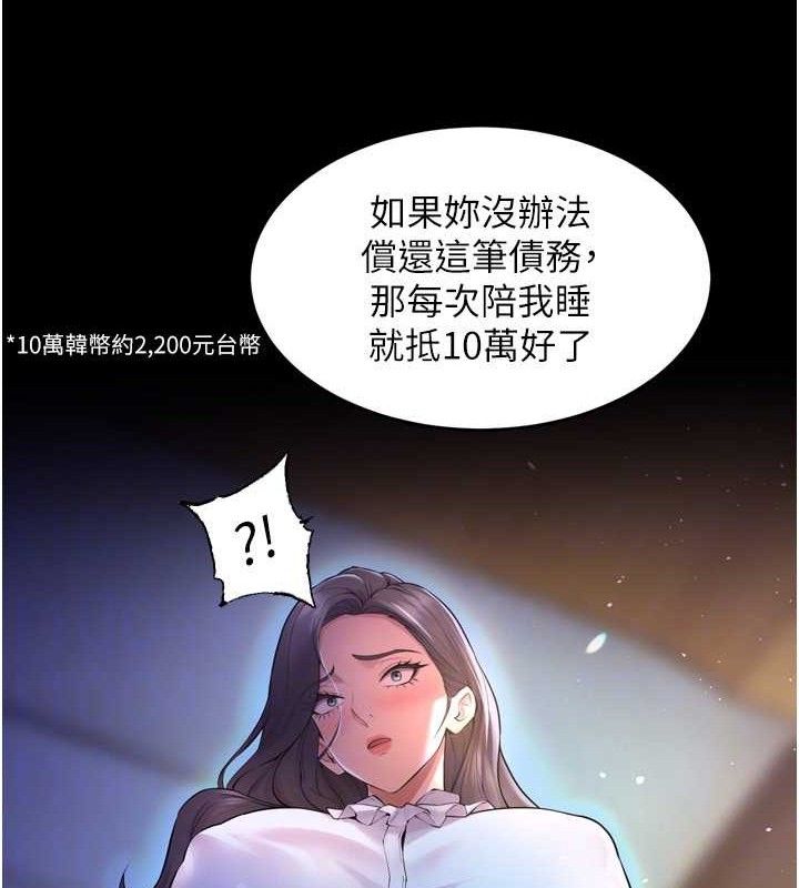 狱火重生第16話-好想每天都被你臨幸