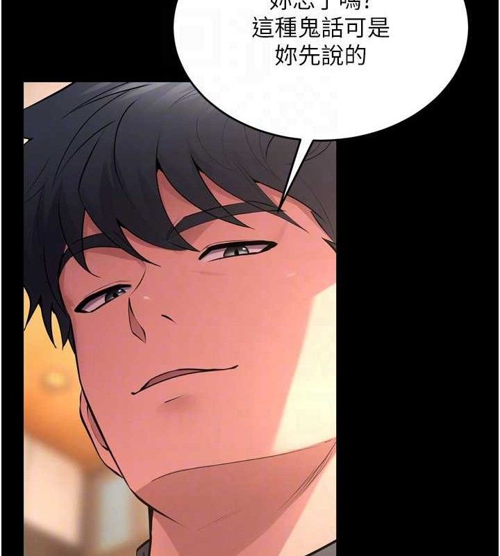 狱火重生第16話-好想每天都被你臨幸