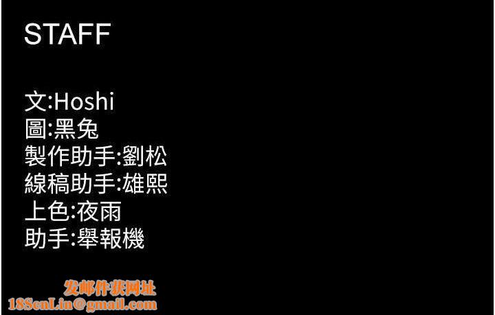 狱火重生第16話-好想每天都被你臨幸