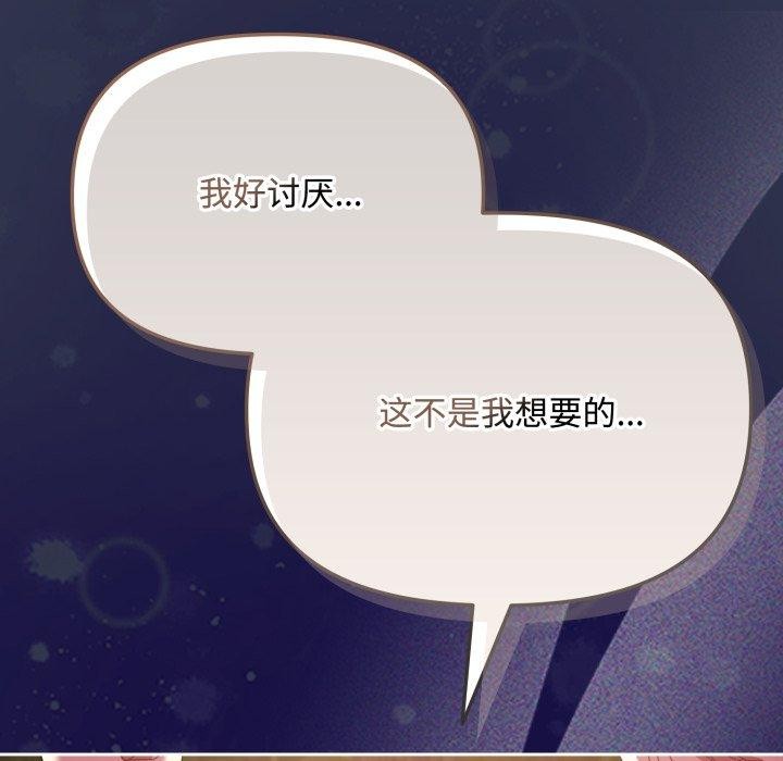 爱上你也好第13話