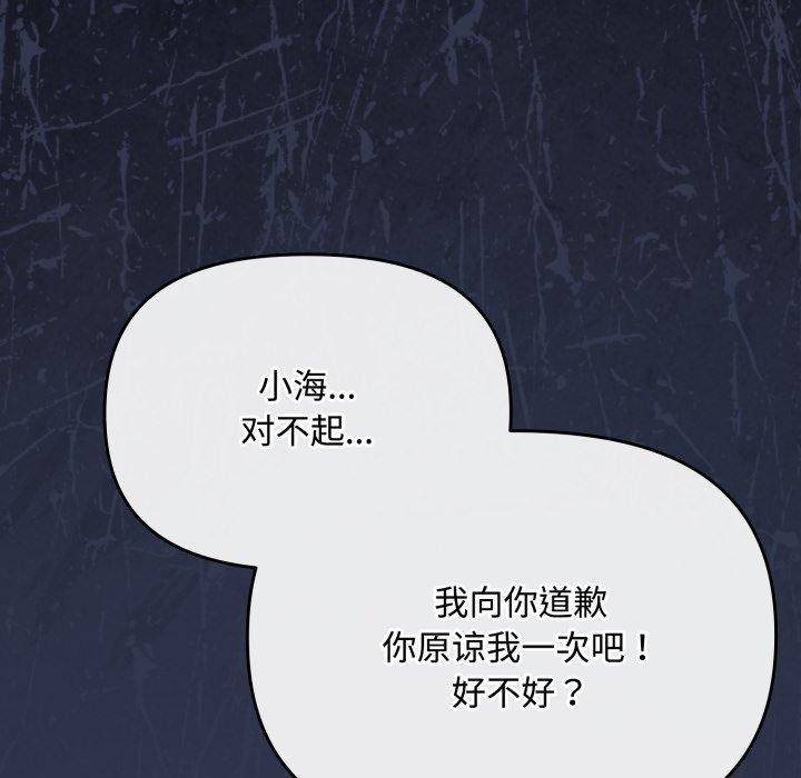 爱上你也好第13話