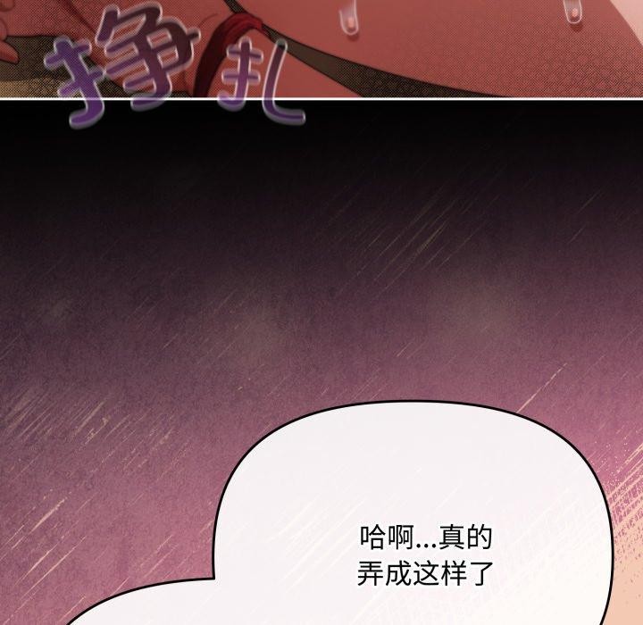 爱上你也好第13話