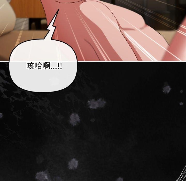 爱上你也好第13話