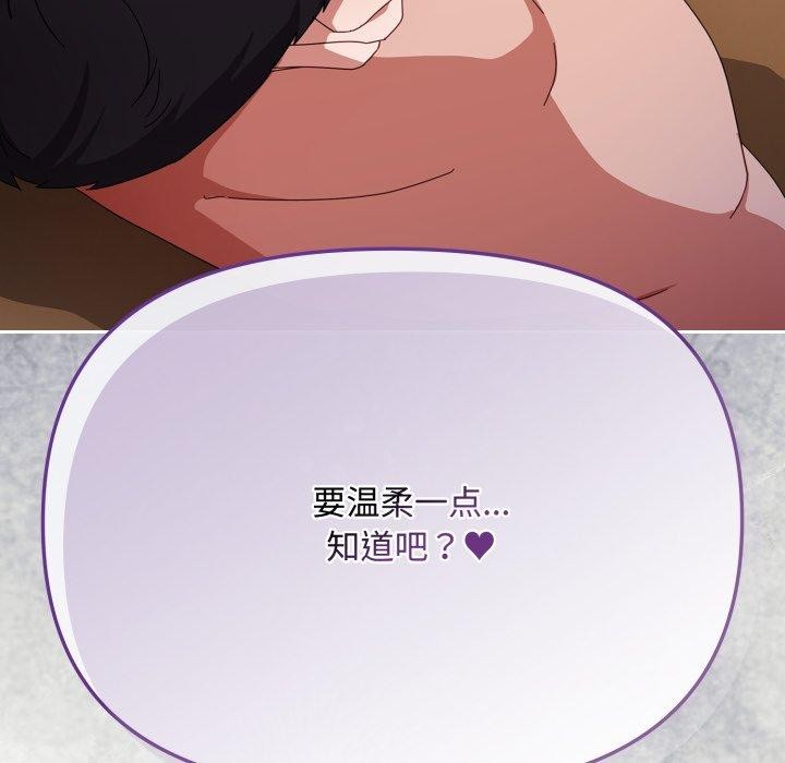 爱上你也好第13話