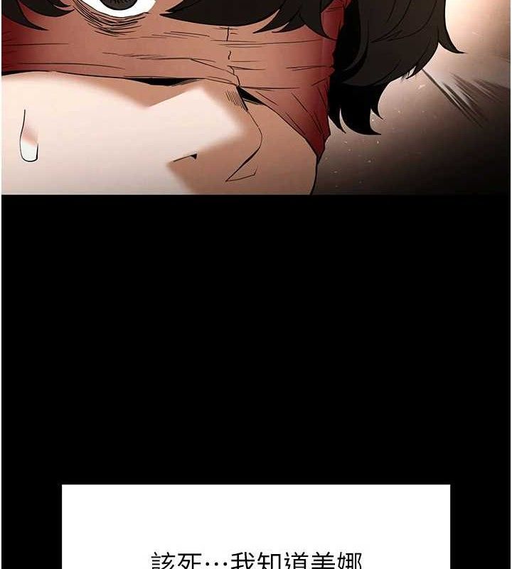 末日鵰堡第27話-性感尤物的後庭開通儀式