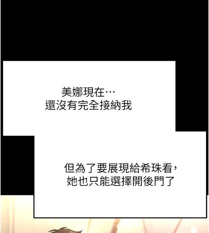 末日鵰堡第27話-性感尤物的後庭開通儀式