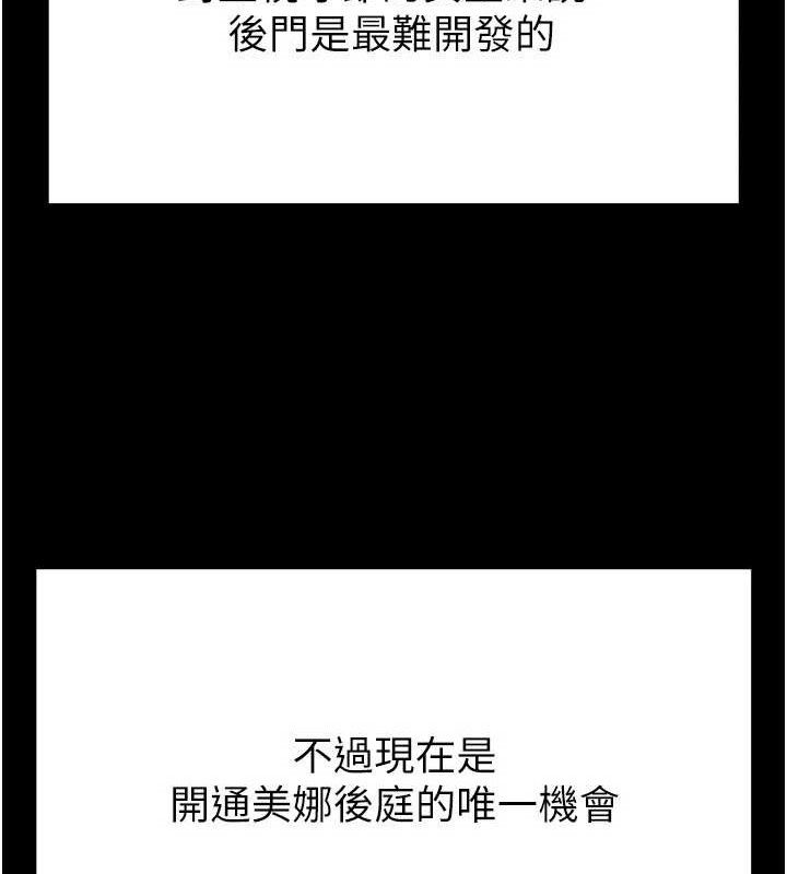 末日鵰堡第27話-性感尤物的後庭開通儀式