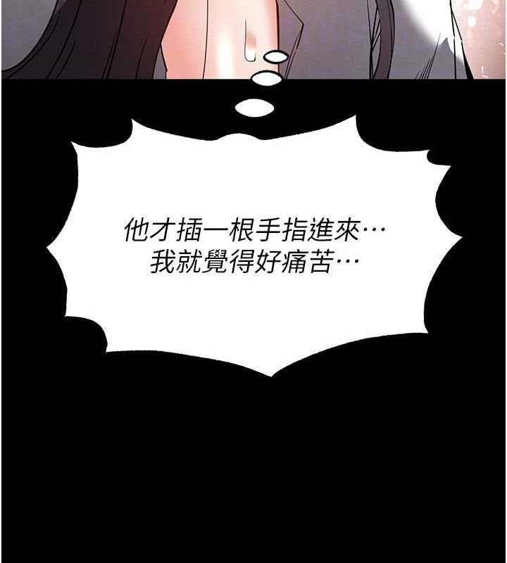 末日鵰堡第27話-性感尤物的後庭開通儀式