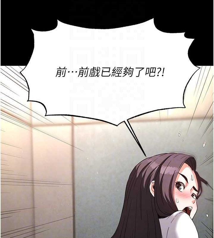 末日鵰堡第27話-性感尤物的後庭開通儀式