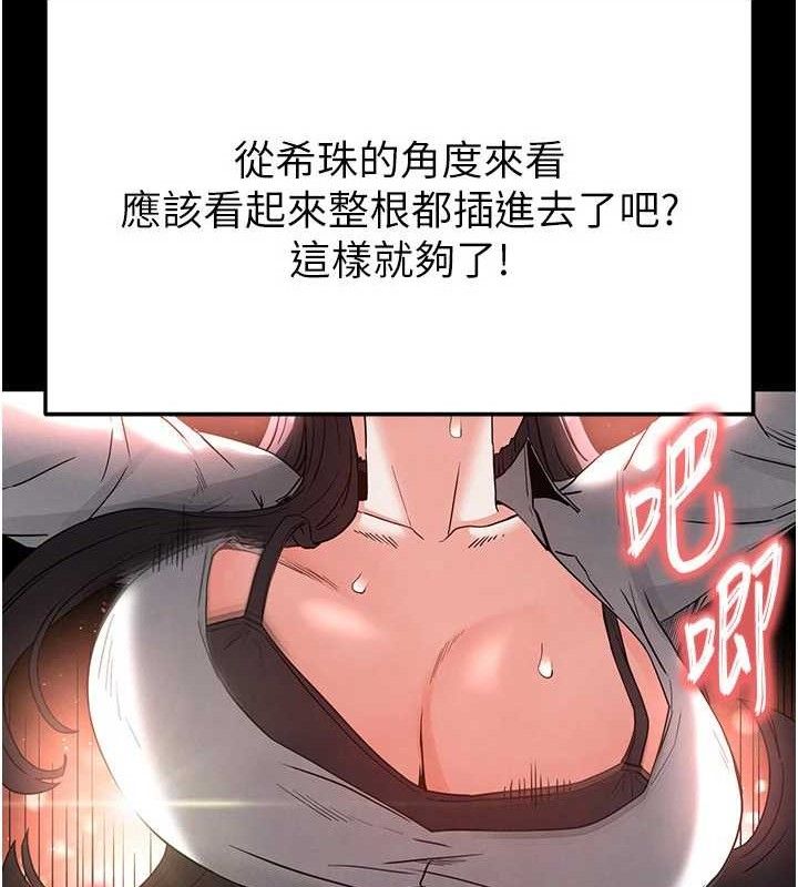 末日鵰堡第27話-性感尤物的後庭開通儀式