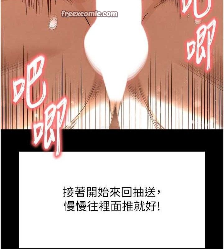 末日鵰堡第27話-性感尤物的後庭開通儀式