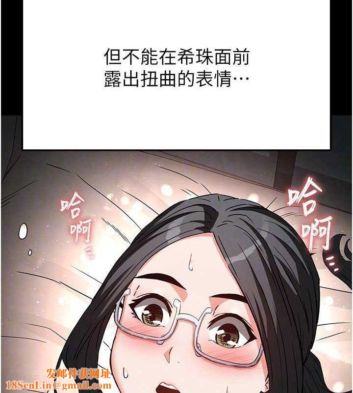 末日鵰堡第27話-性感尤物的後庭開通儀式