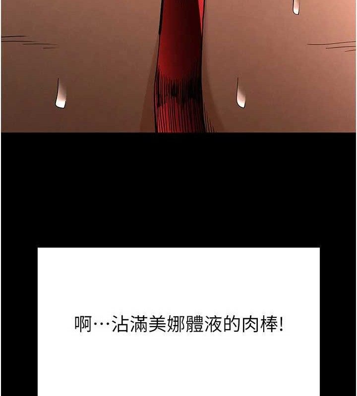 末日鵰堡第27話-性感尤物的後庭開通儀式