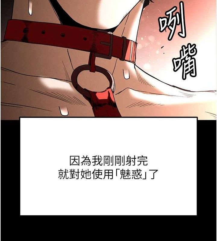 末日鵰堡第27話-性感尤物的後庭開通儀式