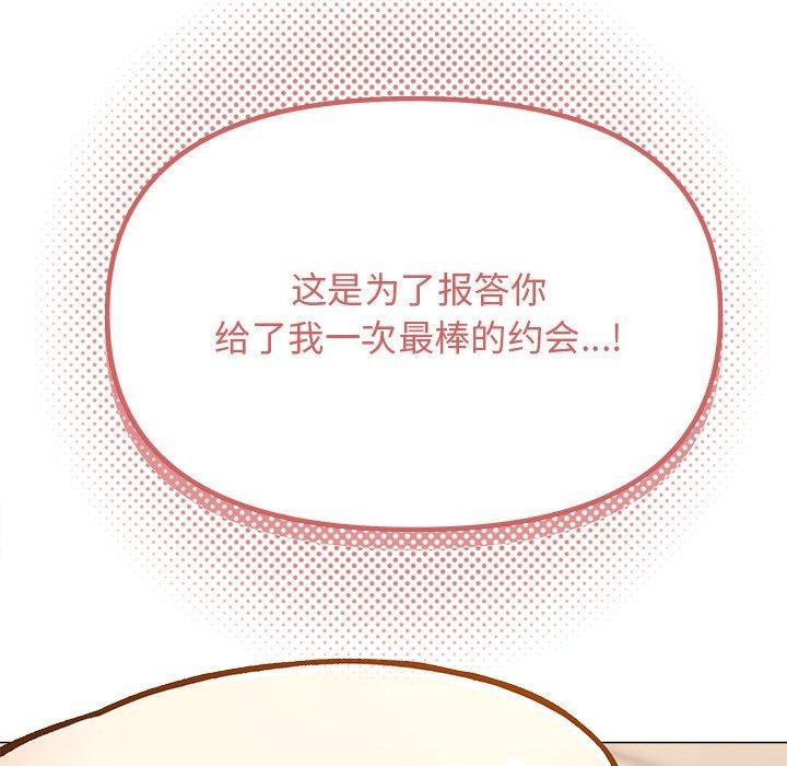 缺德邻居难相处第32話