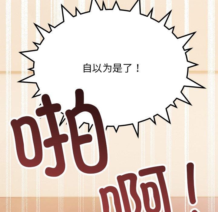 缺德邻居难相处第32話