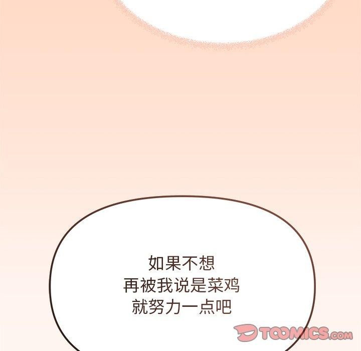 缺德邻居难相处第32話