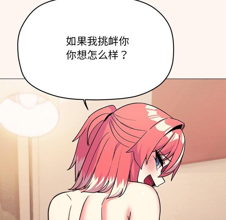 缺德邻居难相处第32話