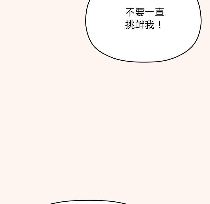 缺德邻居难相处第32話