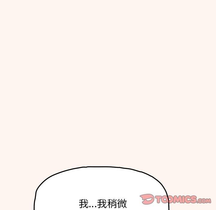 缺德邻居难相处第32話