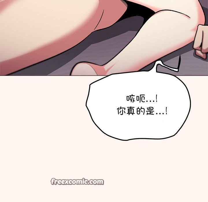 缺德邻居难相处第32話