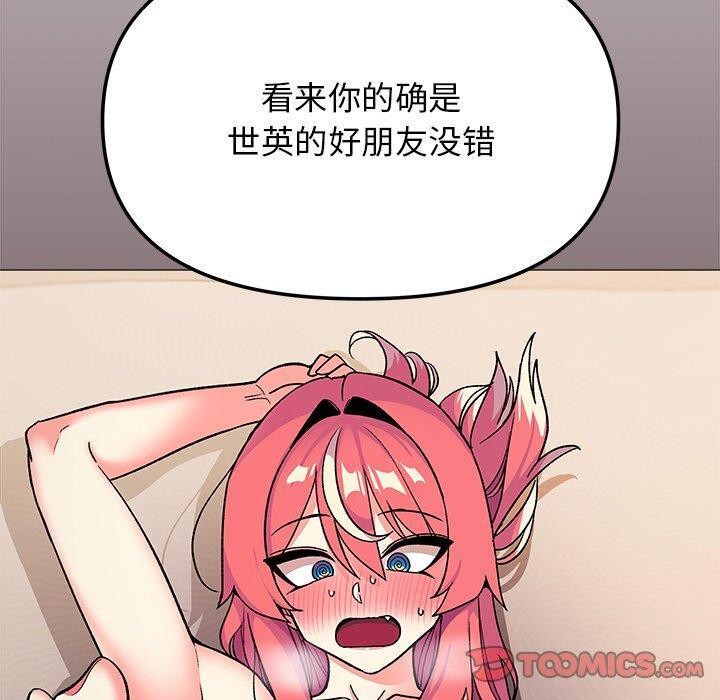 缺德邻居难相处第32話