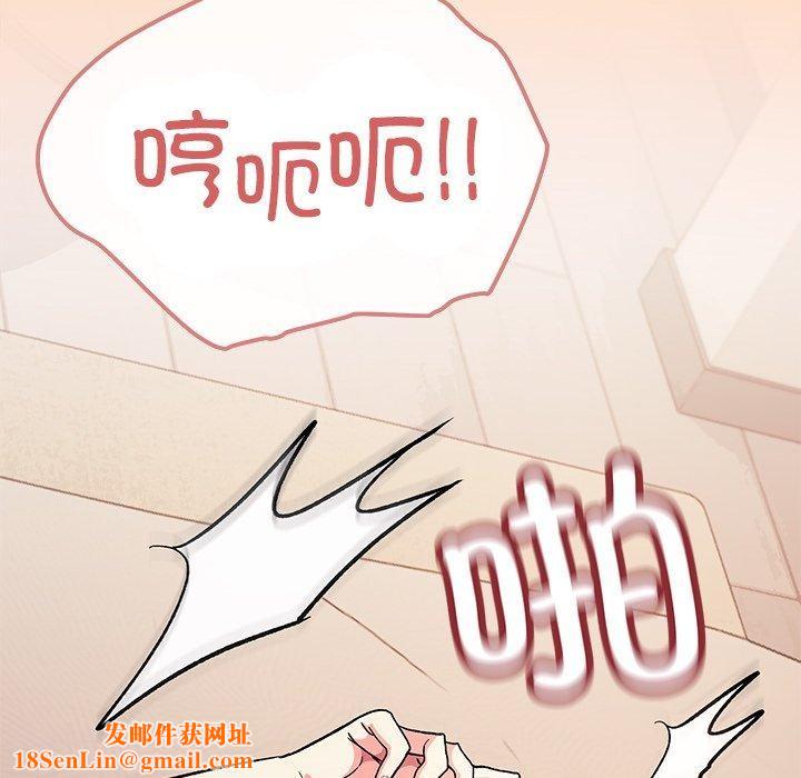 缺德邻居难相处第32話