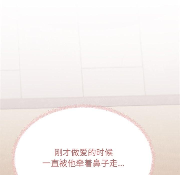 缺德邻居难相处第32話