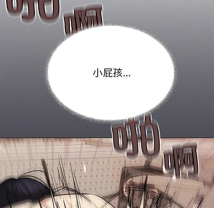 缺德邻居难相处第32話